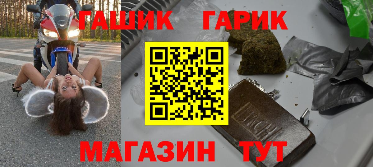 ГАШ убойный Артём
