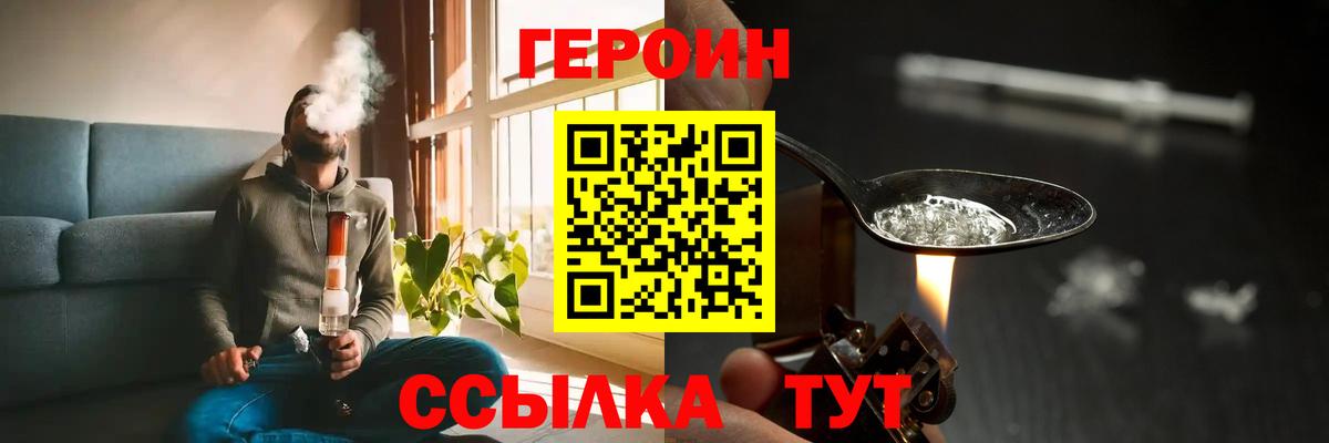 ГЕРОИН VHQ  Вход с VPN  Артём 