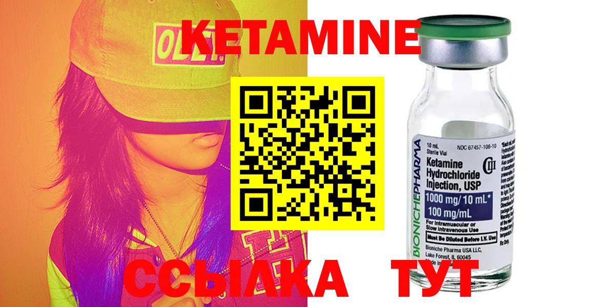 КЕТАМИН VHQ  КЕТАМИН ketamine  Вход с VPN  Артём 