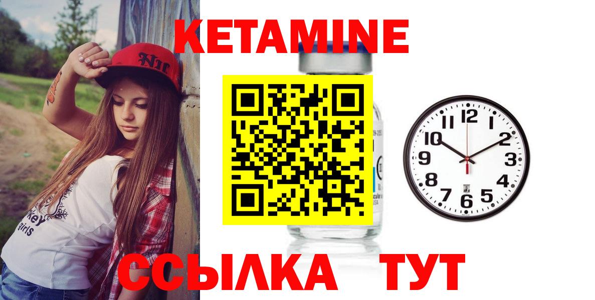 КЕТАМИН VHQ Артём