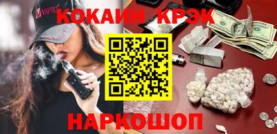 кокаин премиум Рыбинск
