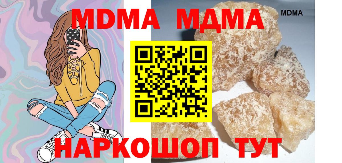 Артём  MDMA Molly  Вход с VPN  MDMA кристаллы 