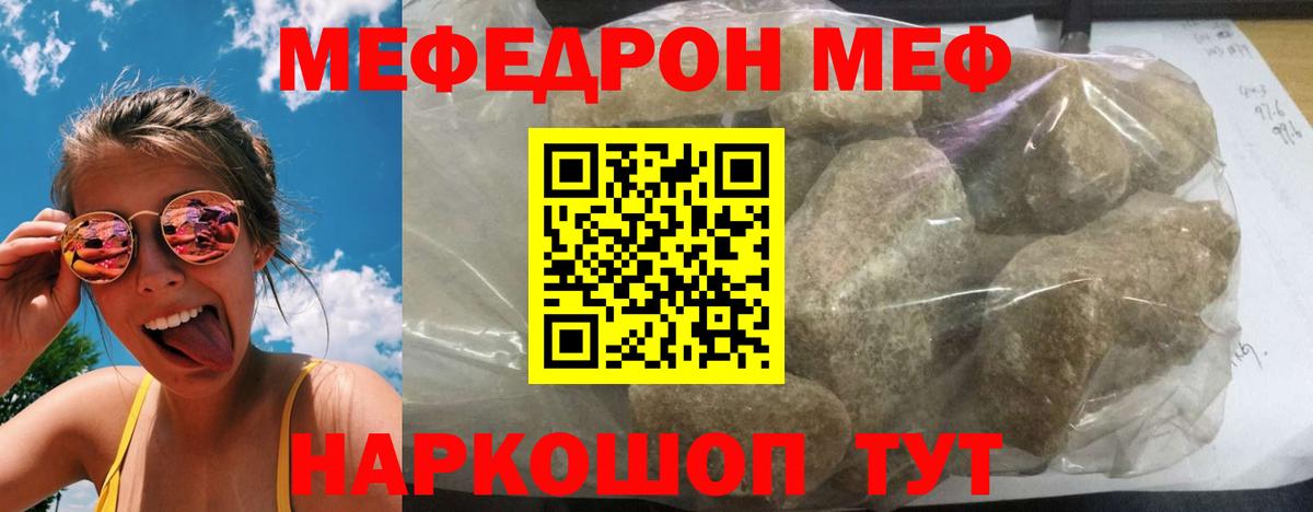 Меф мука  Мефедрон  Артём  Вход с VPN  Меф мука  купить наркотики сайты  МЯУ-МЯУ 