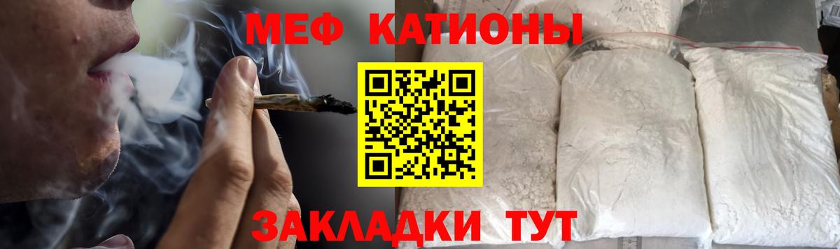 Меф мяу мяу кристаллы Артём