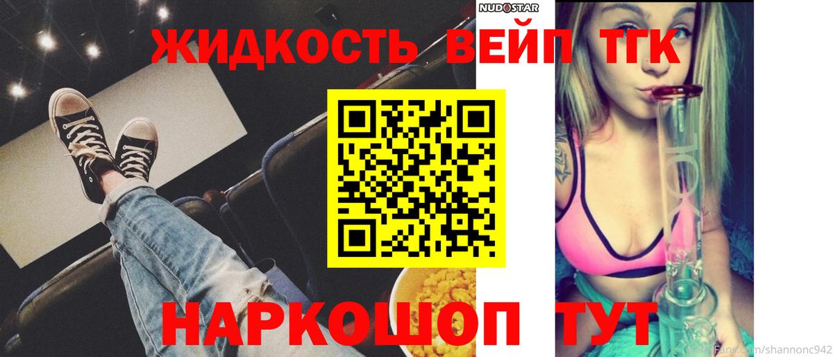 ТГК гашишное масло  Вход с VPN  Артём 